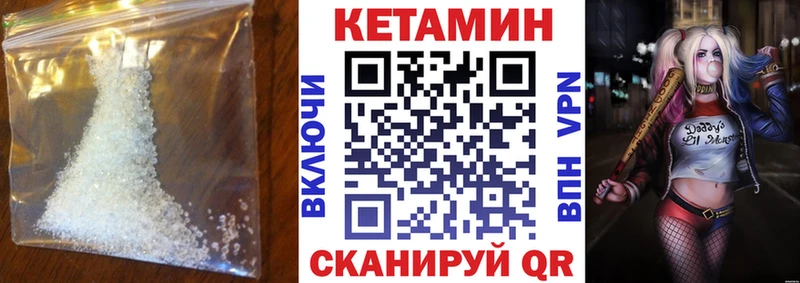 Кетамин ketamine  Купить где  Гусев 