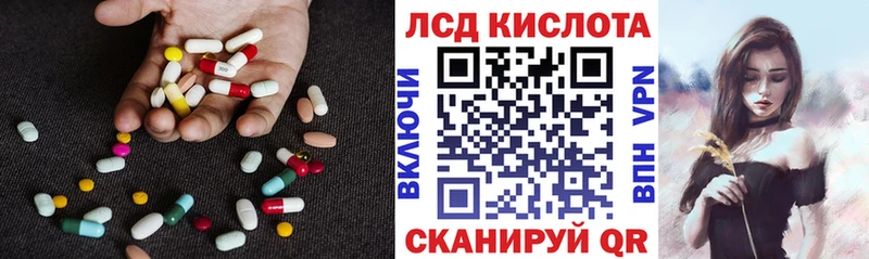 ЛСД экстази кислота Гусев