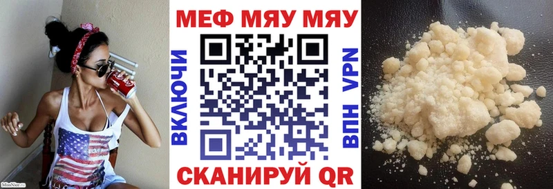 МЕФ кристаллы  Купить  Гусев 