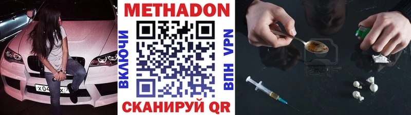Купить закладки  Гусев  МЕТАДОН кристалл 